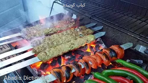 کباب کوبیده